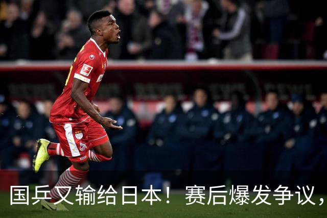 国乒又输给日本！赛后爆发争议，到手冠军飞了，教练组这锅不冤？
