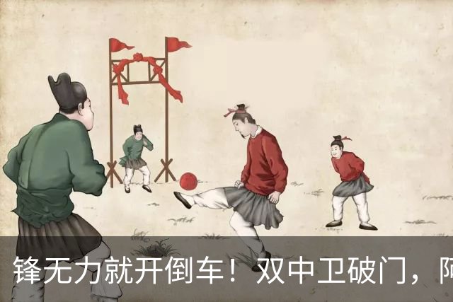 锋无力就开倒车！双中卫破门，阿森纳2-0埃弗顿积分追平曼城