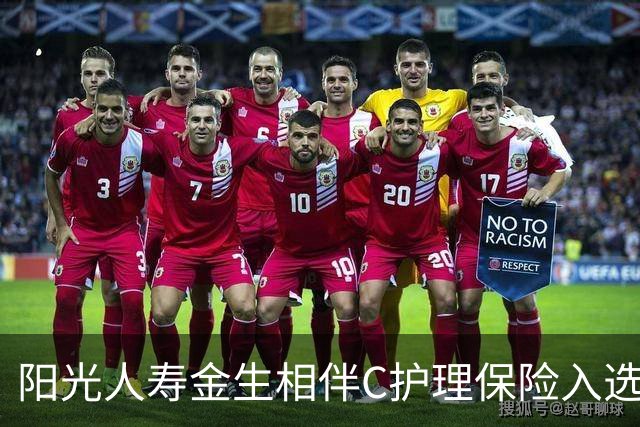 阳光人寿金生相伴C护理保险入选2026年度保险与康养教学案例